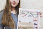 Обучающася АКДЭЦ Александра Никанорова:
- У газеты «Природа Алтая» юбилей!!!
