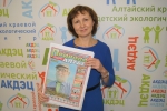 Заместитель директора АКДЭЦ Наталья Владимировна Батлук:
- В этом году газете «Природа Алтая» исполняется 25 лет! А еще – 2020 год завершается 300-м номером. Сколько внушительных цифр! По этому случаю мы (мы это друзья газеты) запускаем флешмоб #МояПриродаАлтая, чтобы поздравить любимую газету! По желанию: напишите свой небольшой комментарий или поместите фото с газетой. Полет фантазии не ограничен!
Ждем ваши посты (записи) в социальных сетях с хэштегом #МояПриродаАлтая!
Для меня газета - это уникальный источник краеведческой информации, это, конечно же, Сергей Малыхин и его команда. Думаю, что я член этой команды тоже