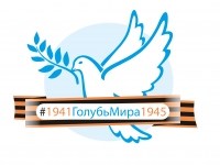 Логотип всероссийской акции «Голубь мира»