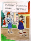 Семерьянова Елизавета, 3 место, карикатура