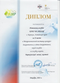 Награды